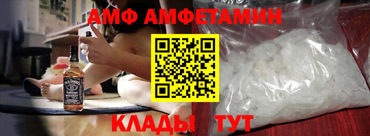 АМФЕТАМИН Premium  Вход с VPN  Амфетамин  Отрадное 