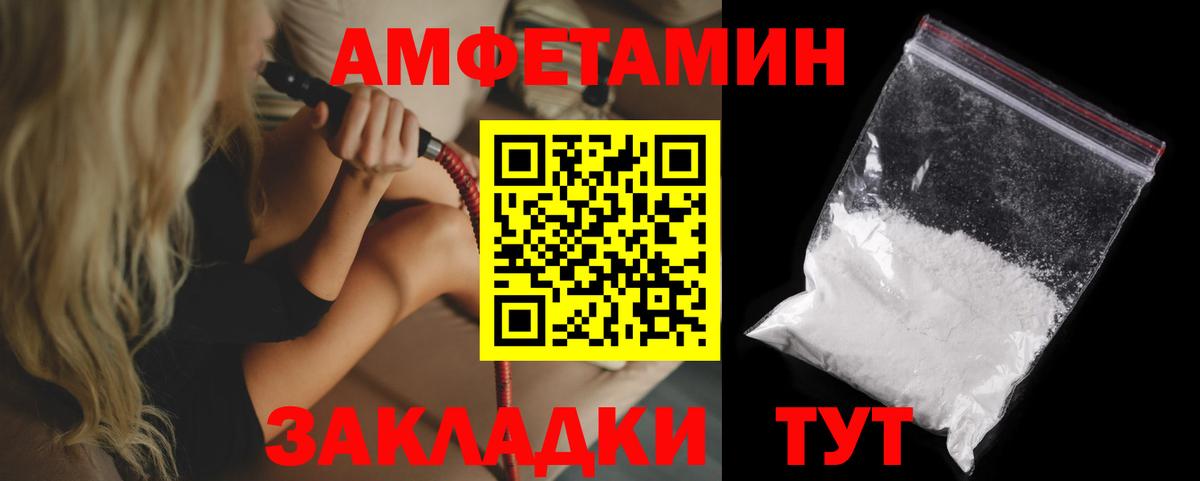 Amphetamine VHQ Отрадное