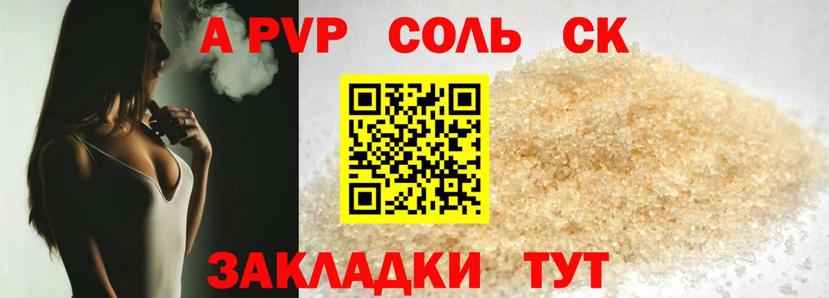 Альфа ПВП крисы CK  Alpha-PVP  Отрадное  Вход с VPN  APVP Crystall  Alpha-PVP кристаллы 