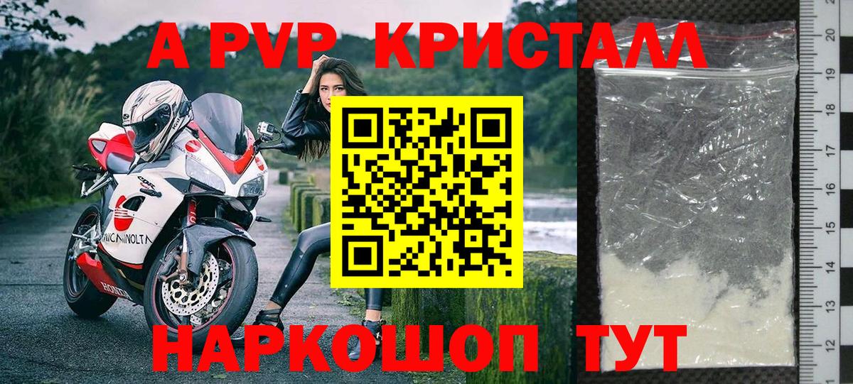 Alpha PVP СК КРИС Отрадное