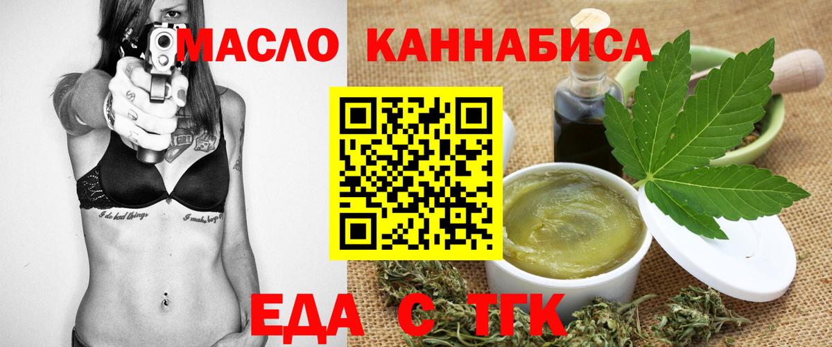 Отрадное  Canna-Cookies марихуана  Вход с VPN 