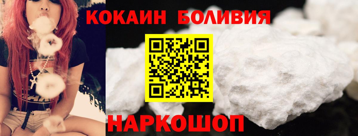 Кокаин  КОКАИН 98%  Вход с VPN  Отрадное 
