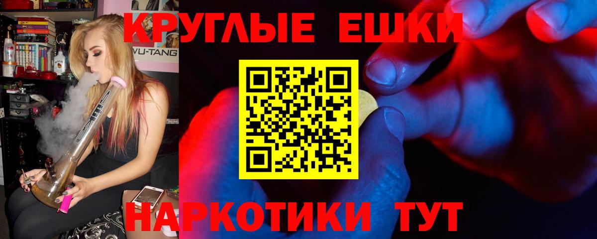 Ecstasy XTC  Экстази  Вход с VPN  Отрадное  ЭКСТАЗИ круглые 