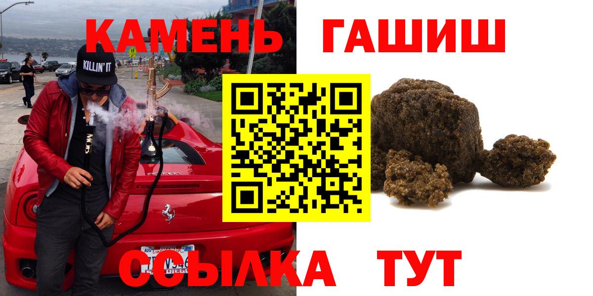 Отрадное  ГАШ AMNESIA HAZE  ГАШИШ 40% ТГК  Вход с VPN 