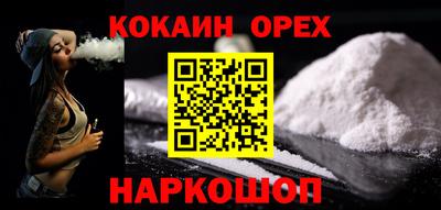 кокаин премиум Старая Купавна