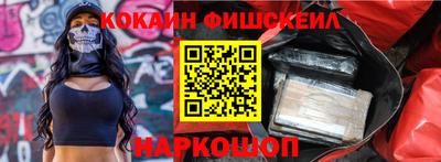 кокаин премиум Старая Купавна