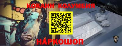 кокаин премиум Старая Купавна