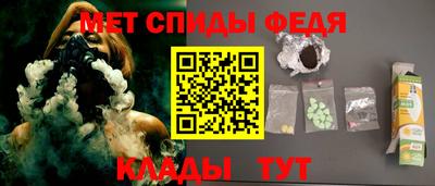 метамфетамин Ставрополь