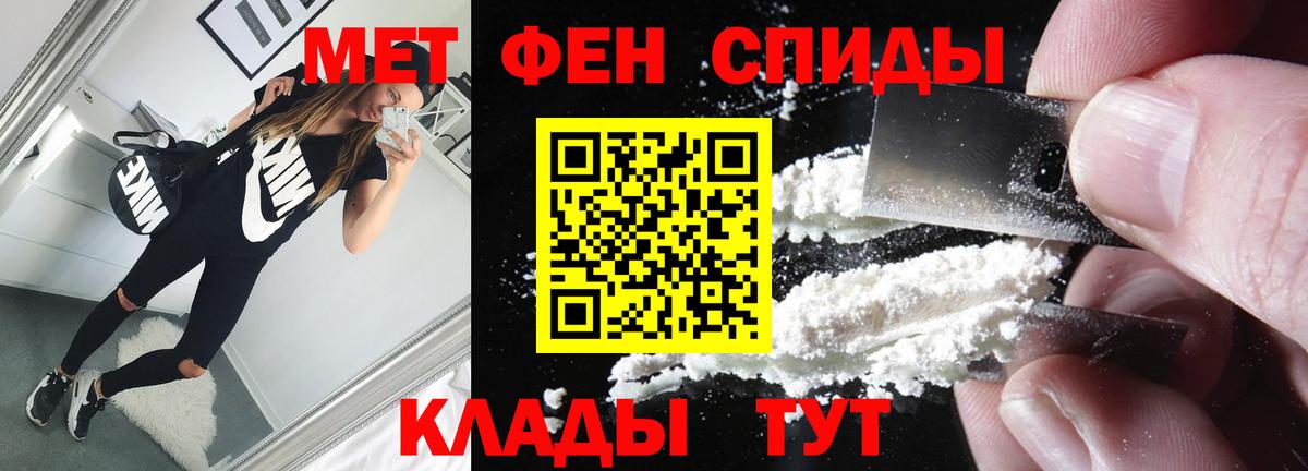 МЕТАМФЕТАМИН кристалл Отрадное