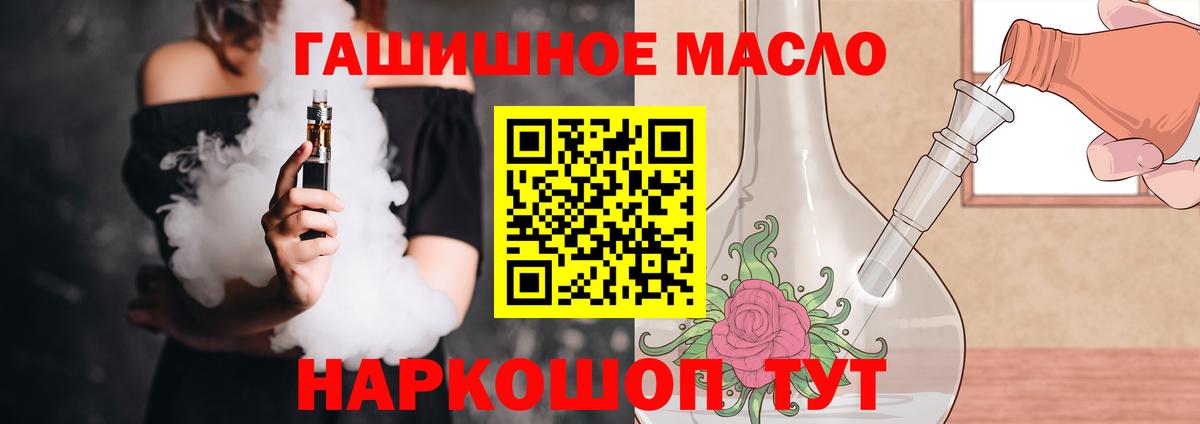 ТГК вейп с тгк Отрадное