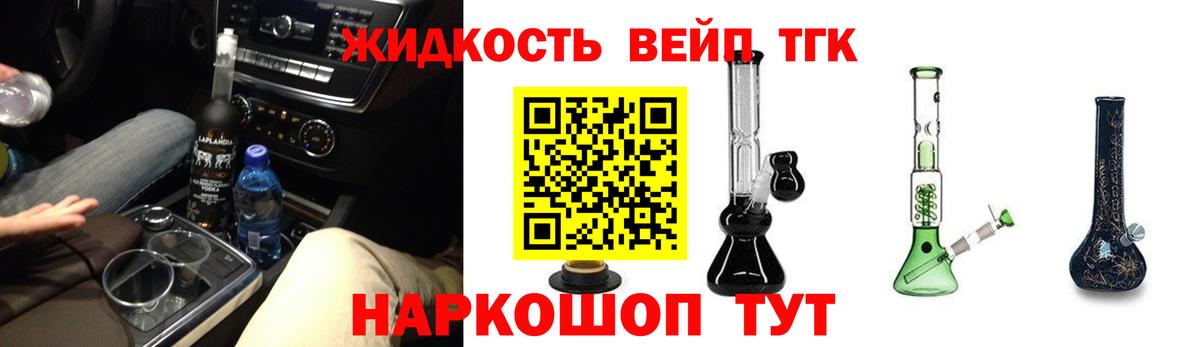 Дистиллят ТГК жижа  ТГК концентрат  где найти   Отрадное  Вход с VPN 